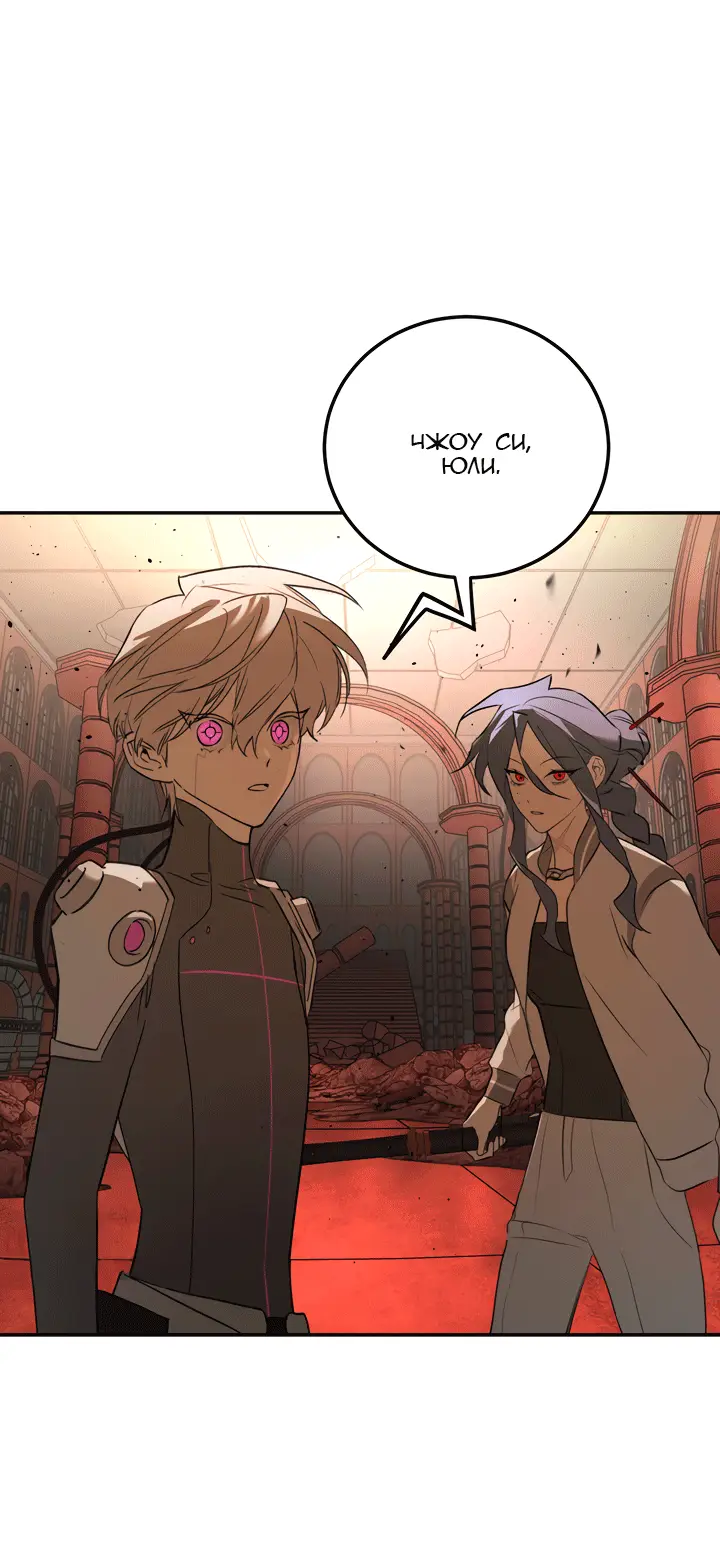 Страница 45 главы 48 манги Круг зла / Evil Ring