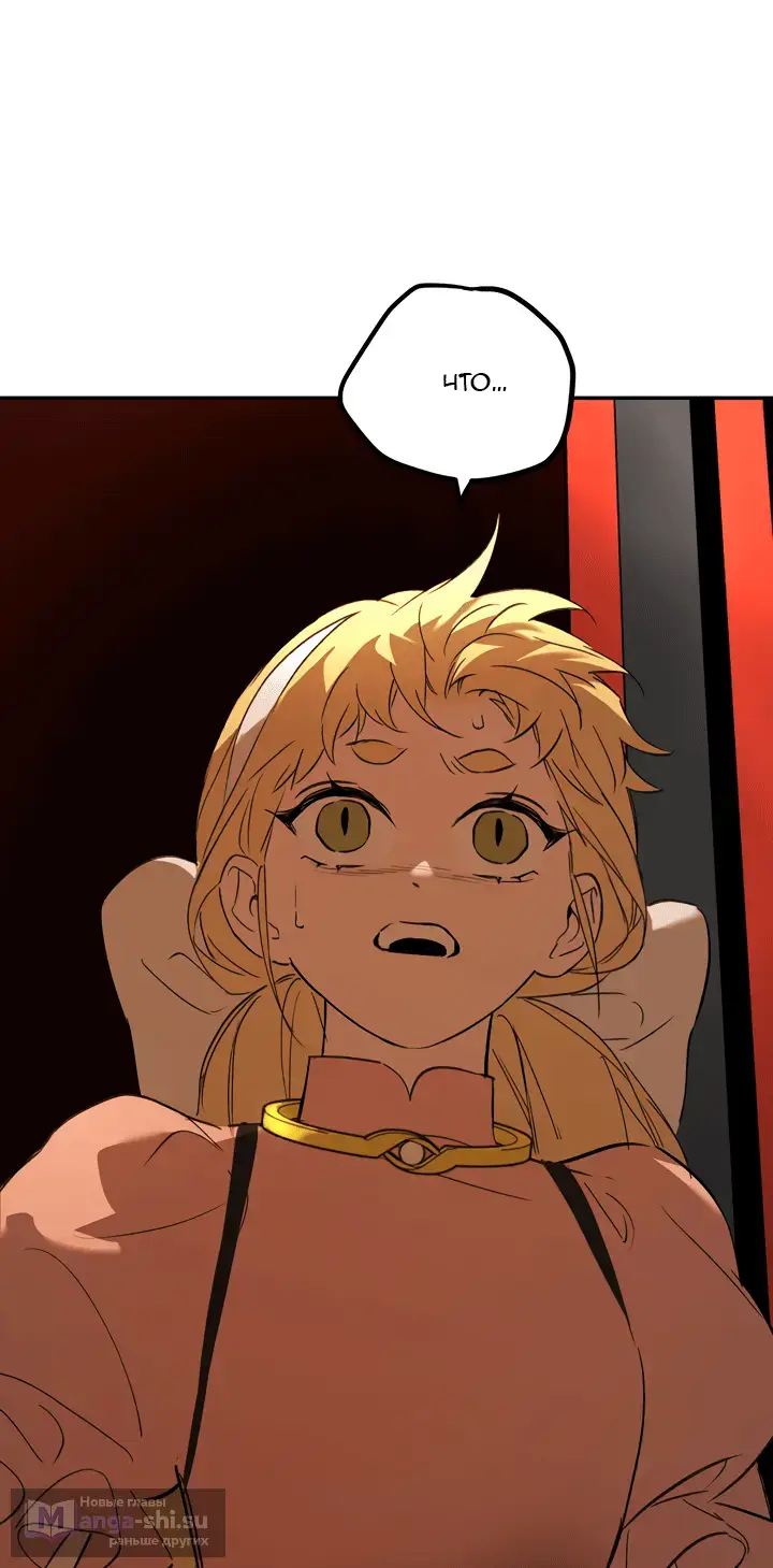 Страница 46 главы 48 манги Круг зла / Evil Ring