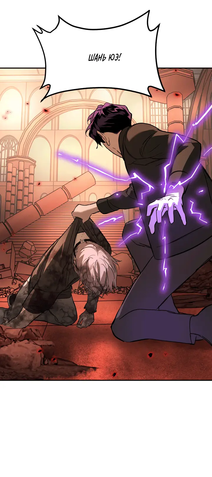Страница 48 главы 48 манги Круг зла / Evil Ring