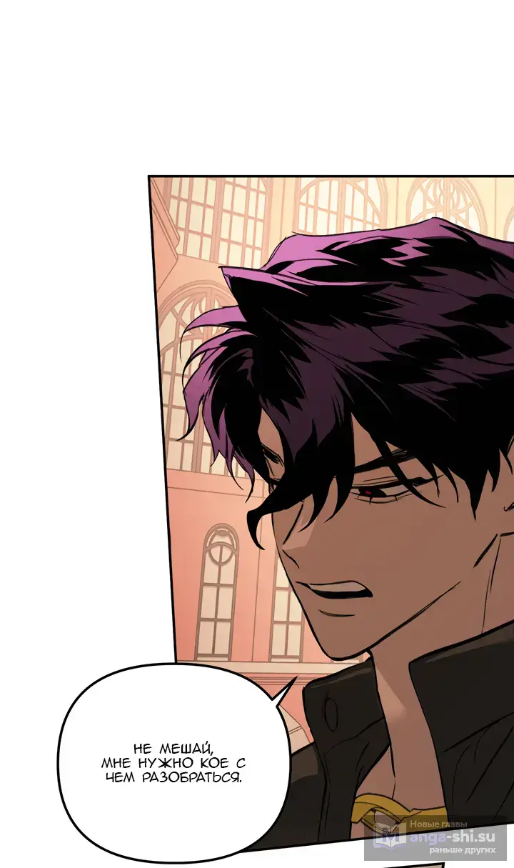 Страница 54 главы 48 манги Круг зла / Evil Ring
