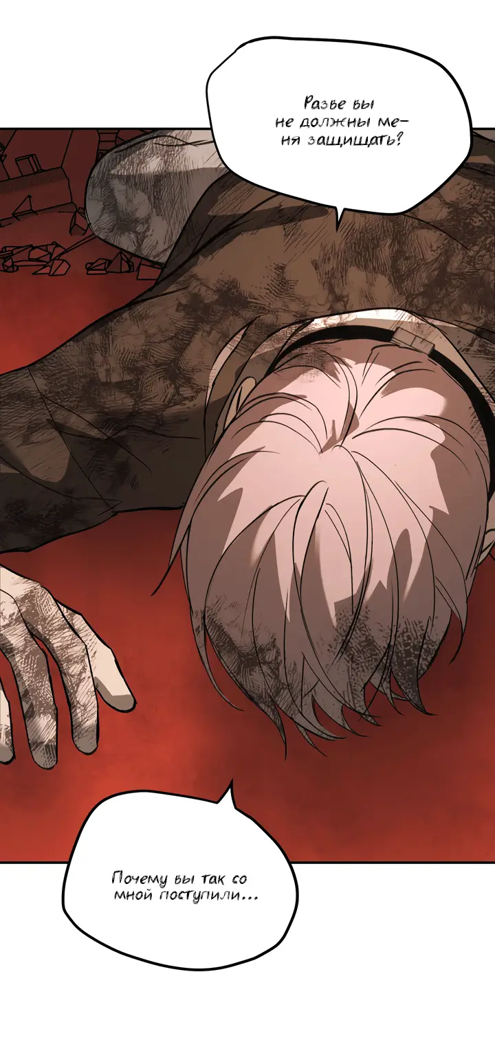 Страница 62 главы 48 манги Круг зла / Evil Ring