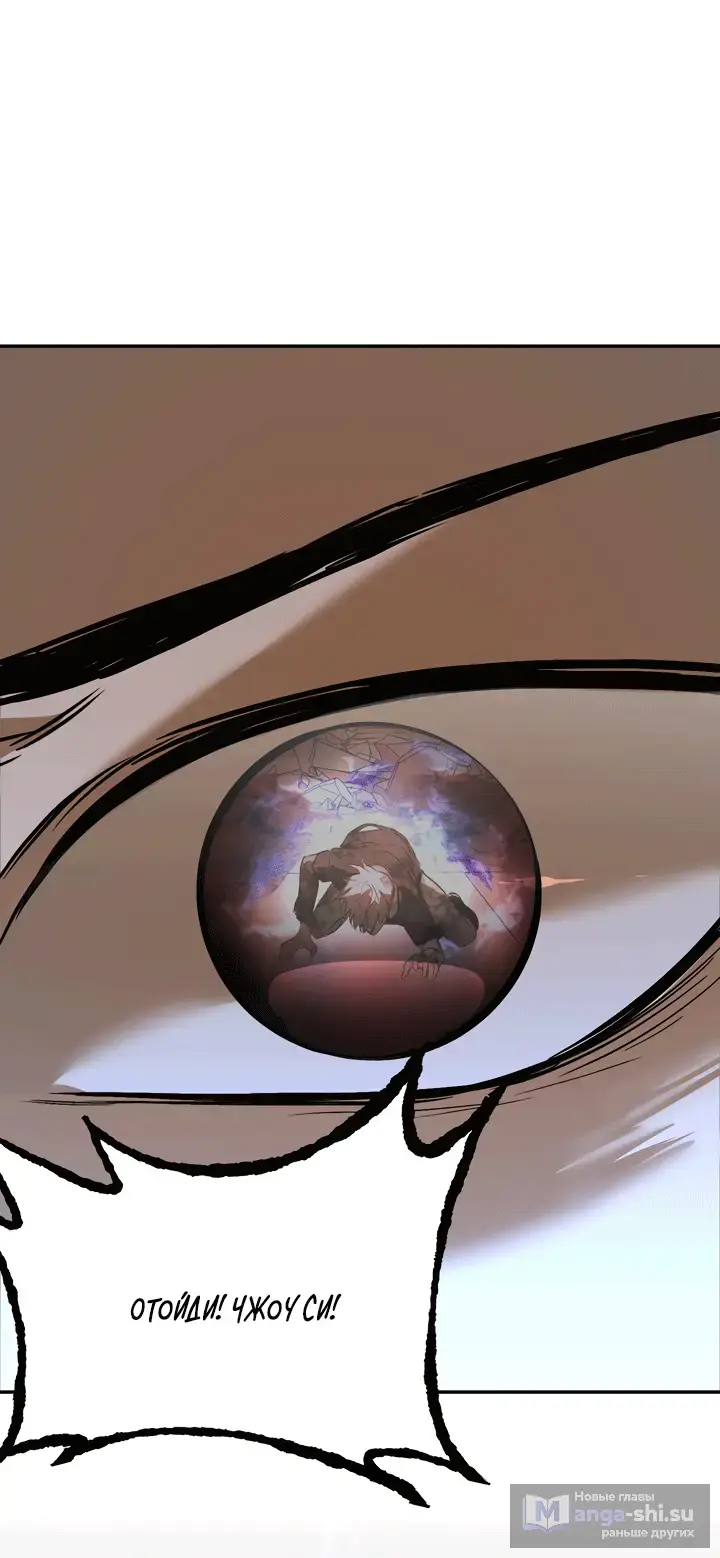 Страница 65 главы 48 манги Круг зла / Evil Ring