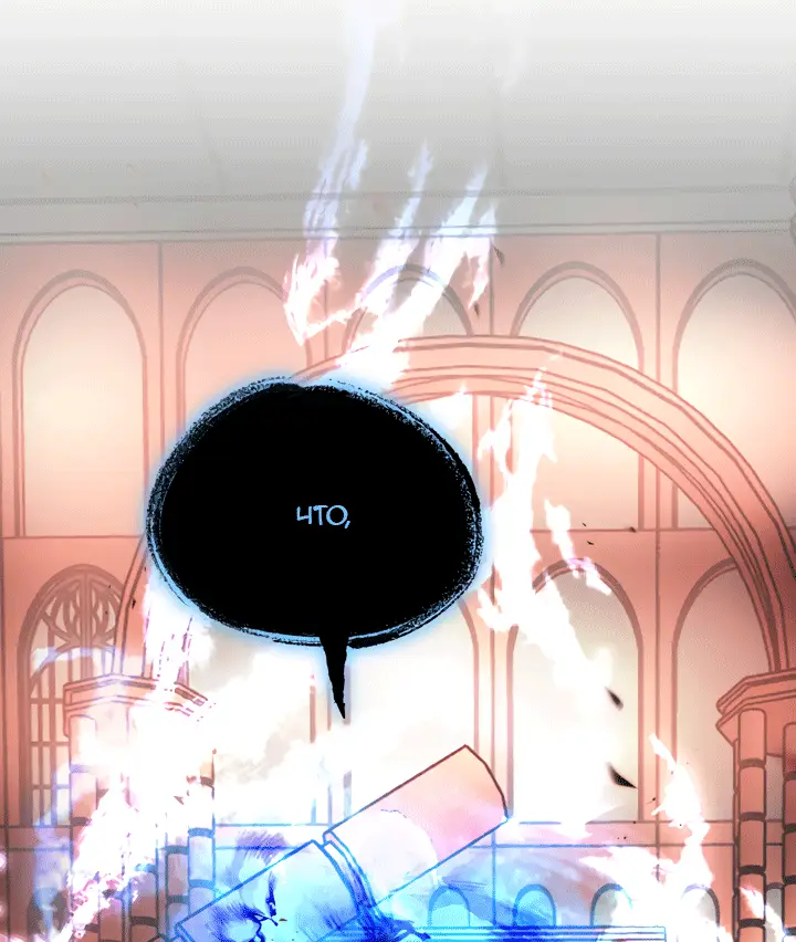 Страница 66 главы 48 манги Круг зла / Evil Ring