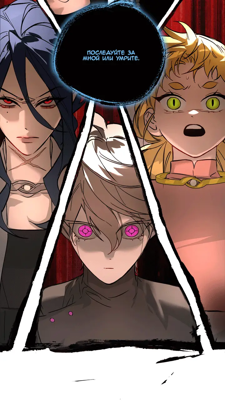 Страница 73 главы 48 манги Круг зла / Evil Ring