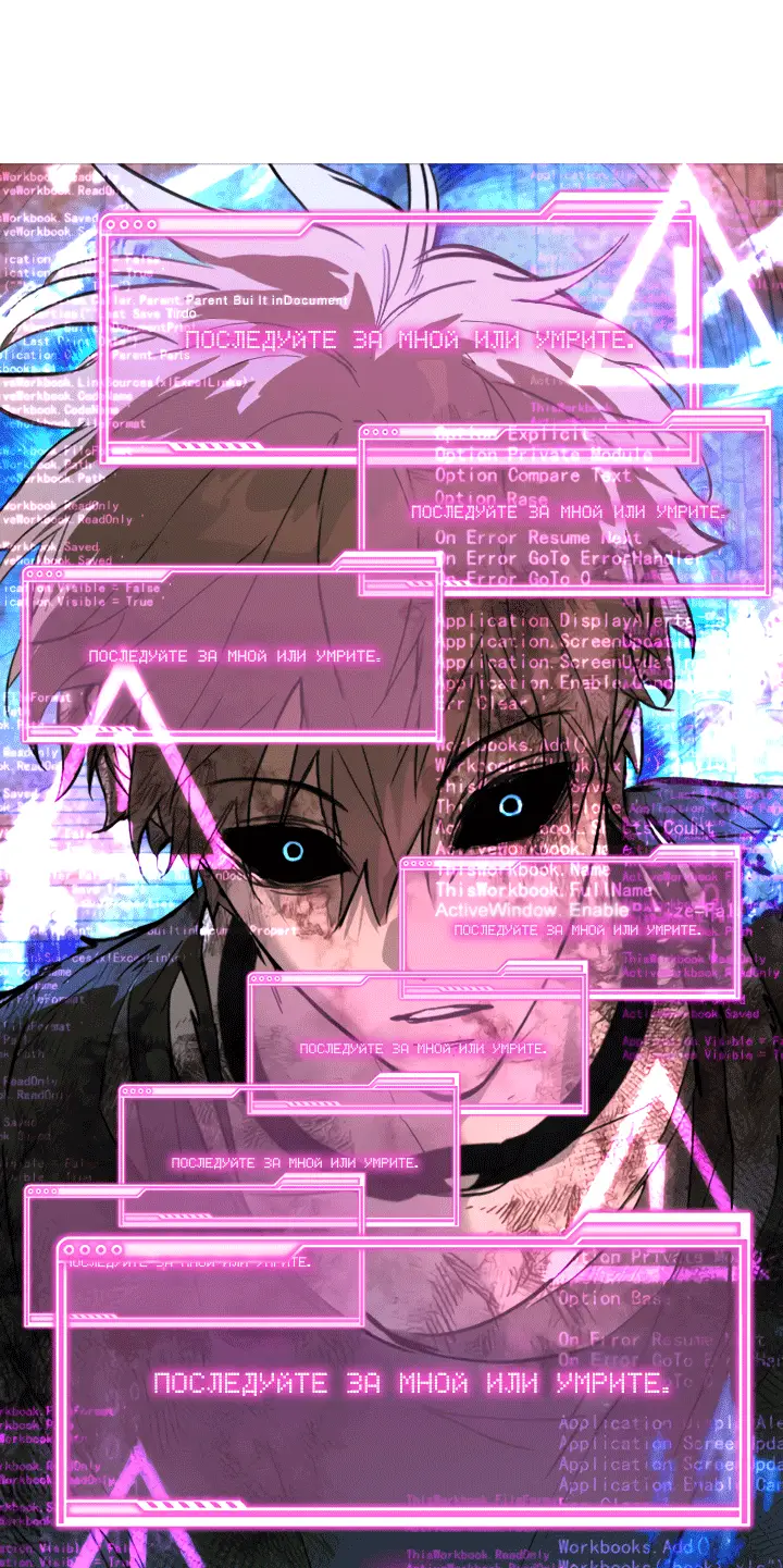 Страница 75 главы 48 манги Круг зла / Evil Ring