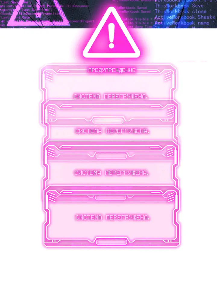 Страница 76 главы 48 манги Круг зла / Evil Ring