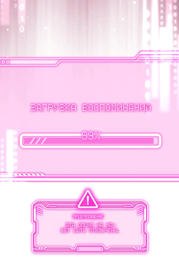 Страница 82 главы 48 манги Круг зла / Evil Ring