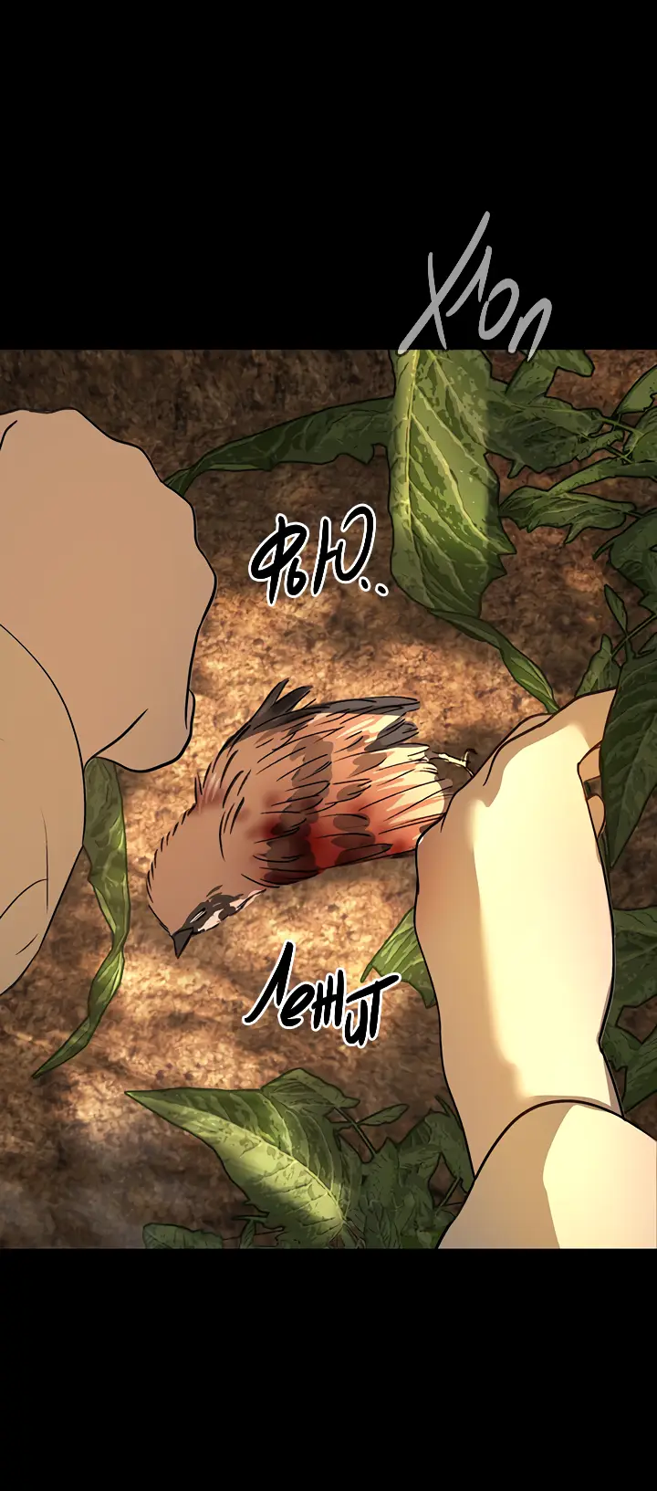 Страница 4 главы 23 манги Круг зла / Evil Ring