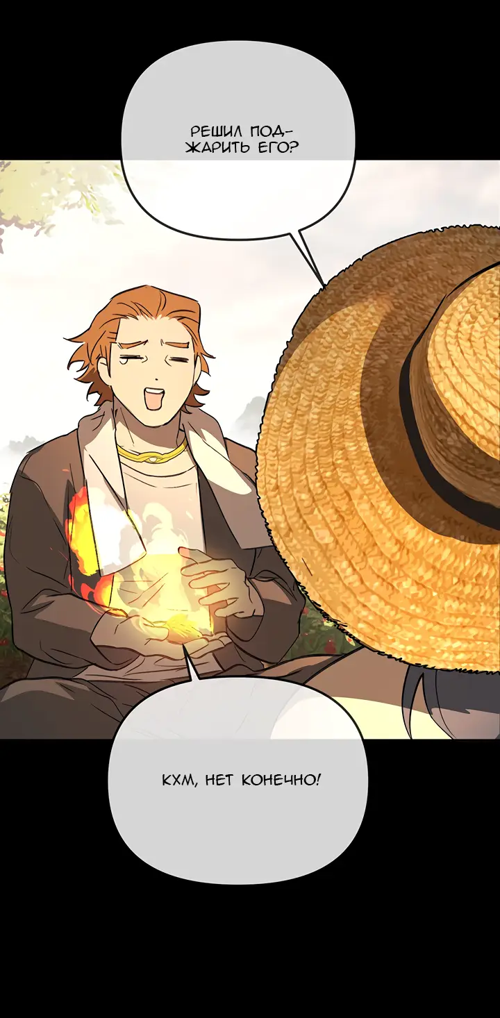 Страница 12 главы 23 манги Круг зла / Evil Ring