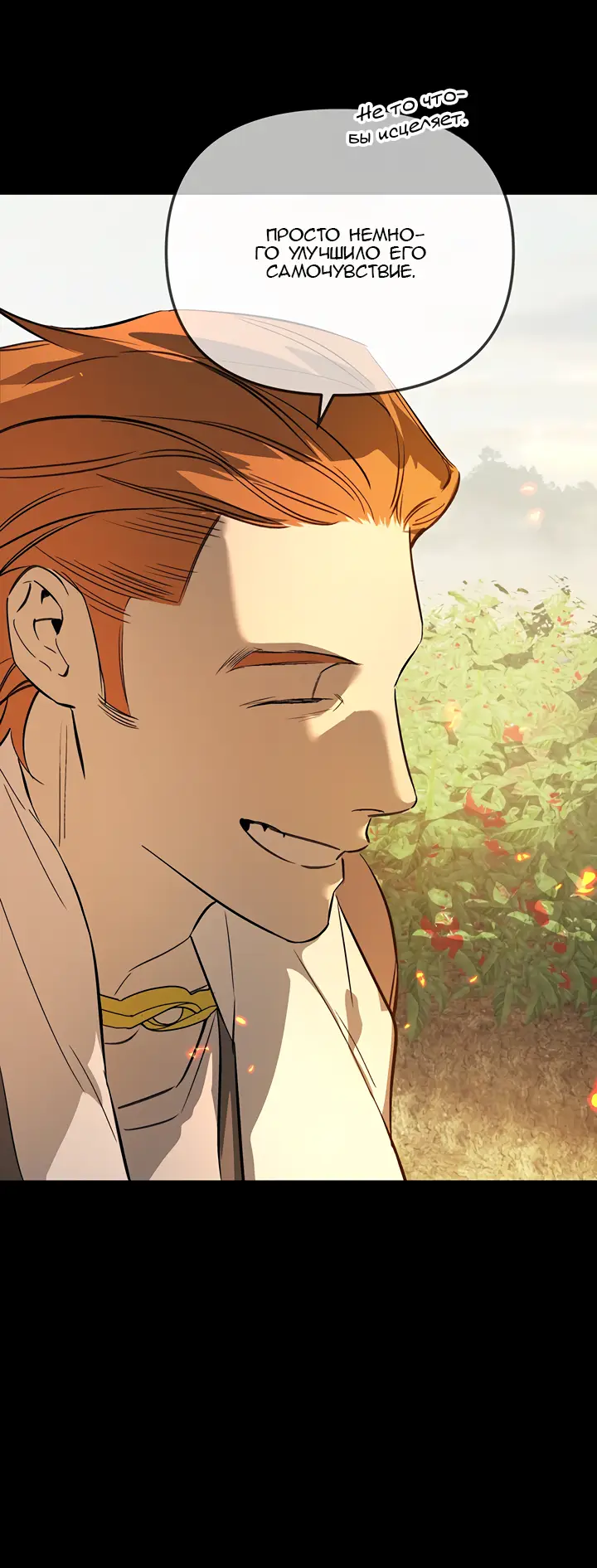 Страница 19 главы 23 манги Круг зла / Evil Ring