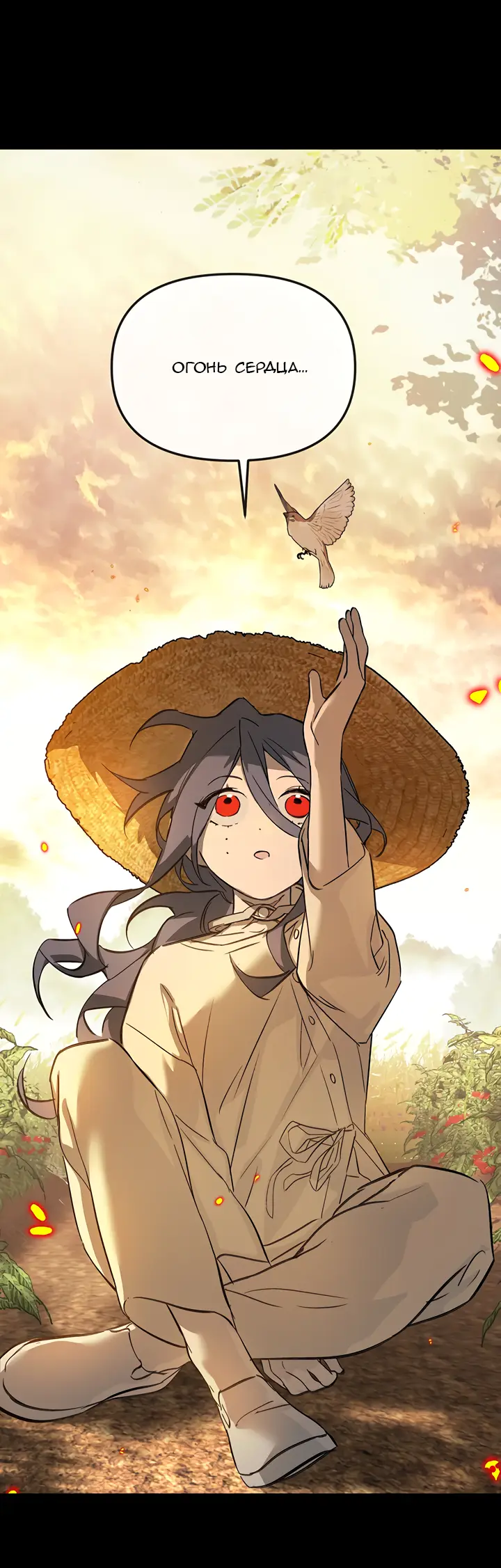 Страница 26 главы 23 манги Круг зла / Evil Ring