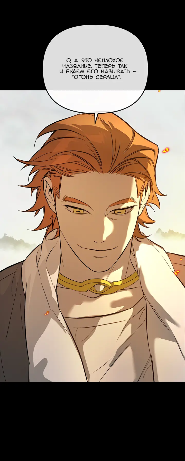 Страница 27 главы 23 манги Круг зла / Evil Ring