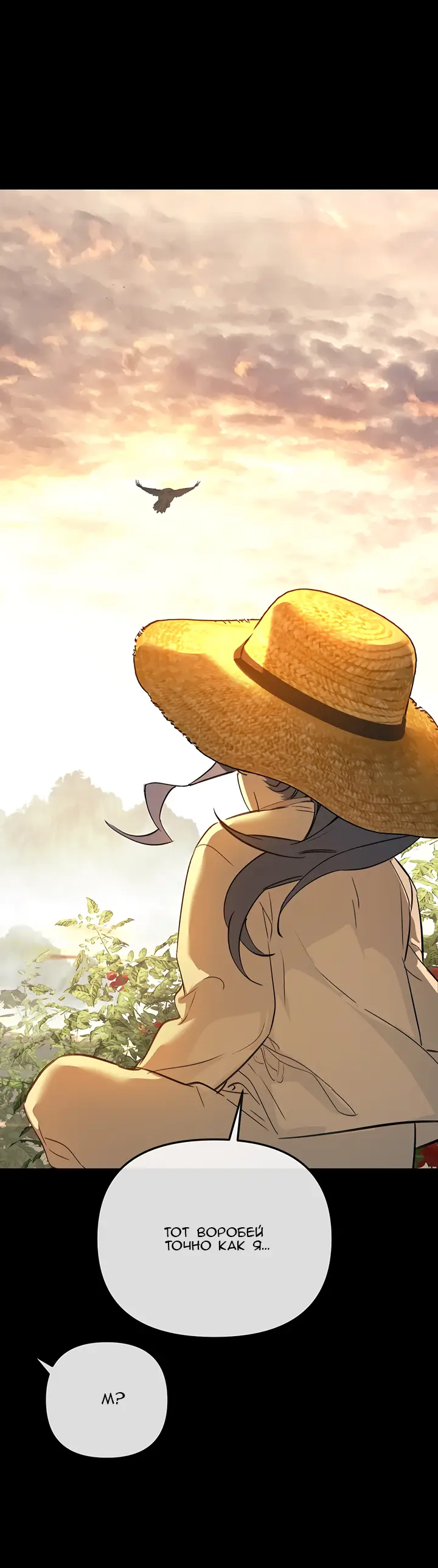 Страница 28 главы 23 манги Круг зла / Evil Ring