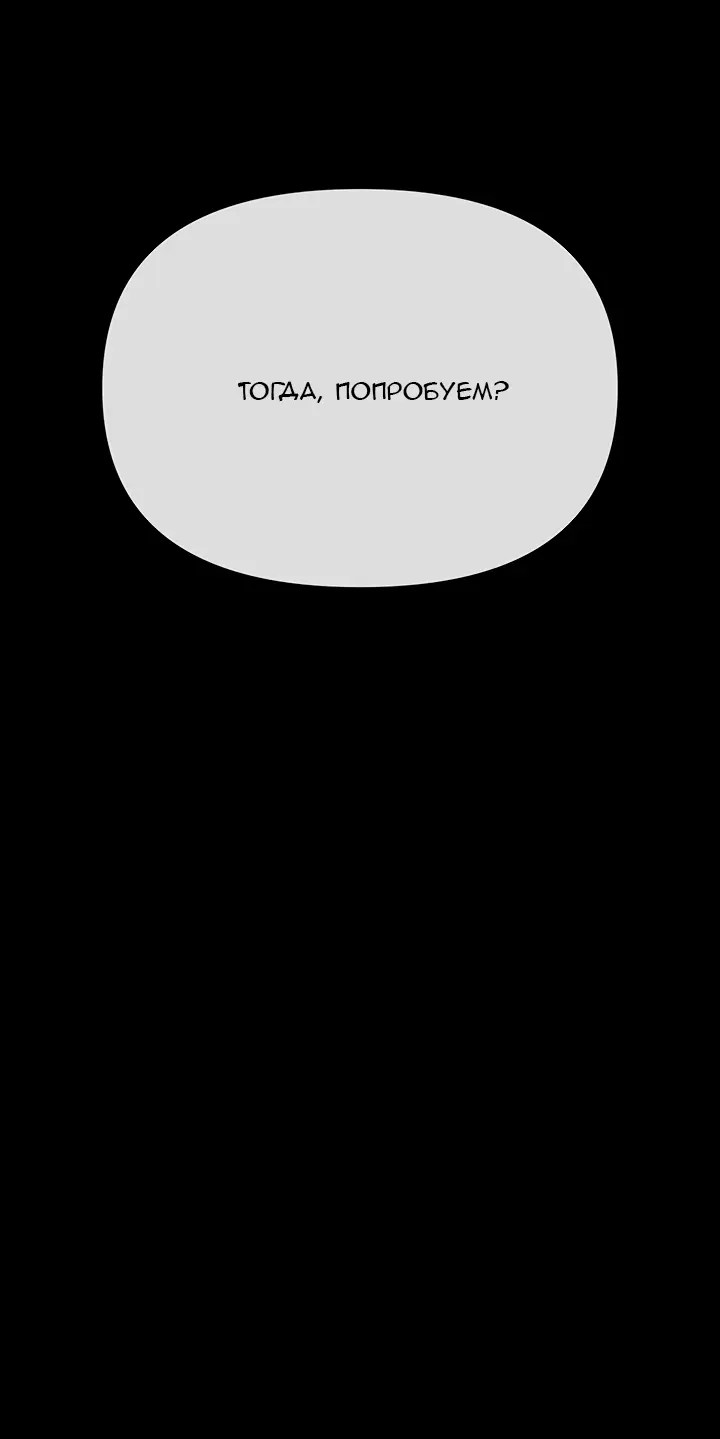 Страница 31 главы 23 манги Круг зла / Evil Ring