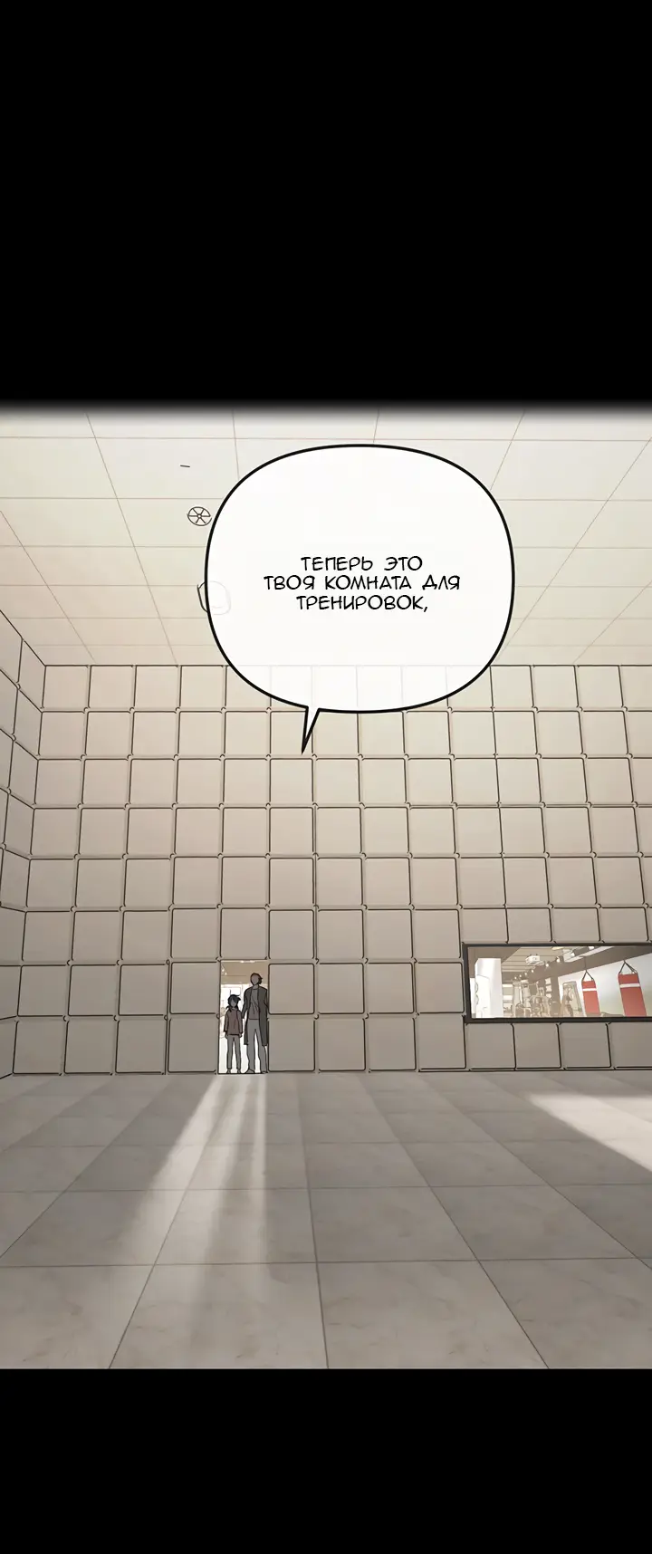 Страница 32 главы 23 манги Круг зла / Evil Ring
