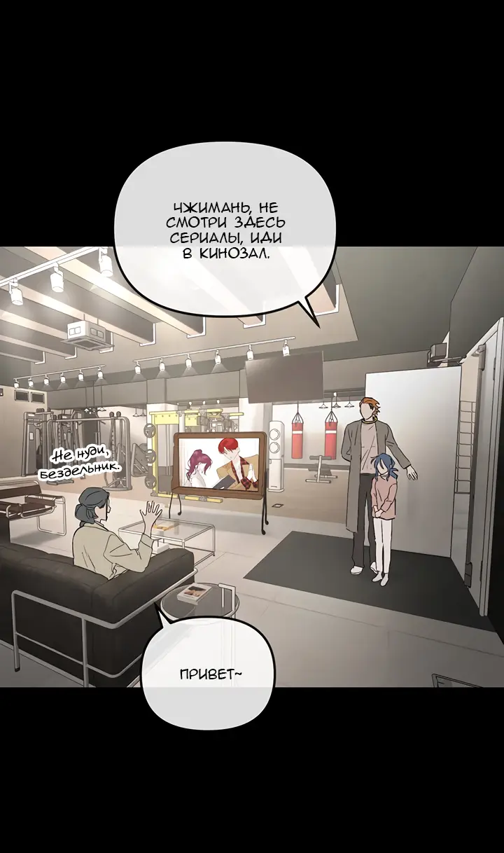 Страница 33 главы 23 манги Круг зла / Evil Ring