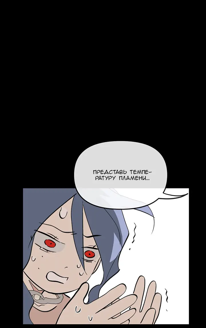 Страница 36 главы 23 манги Круг зла / Evil Ring