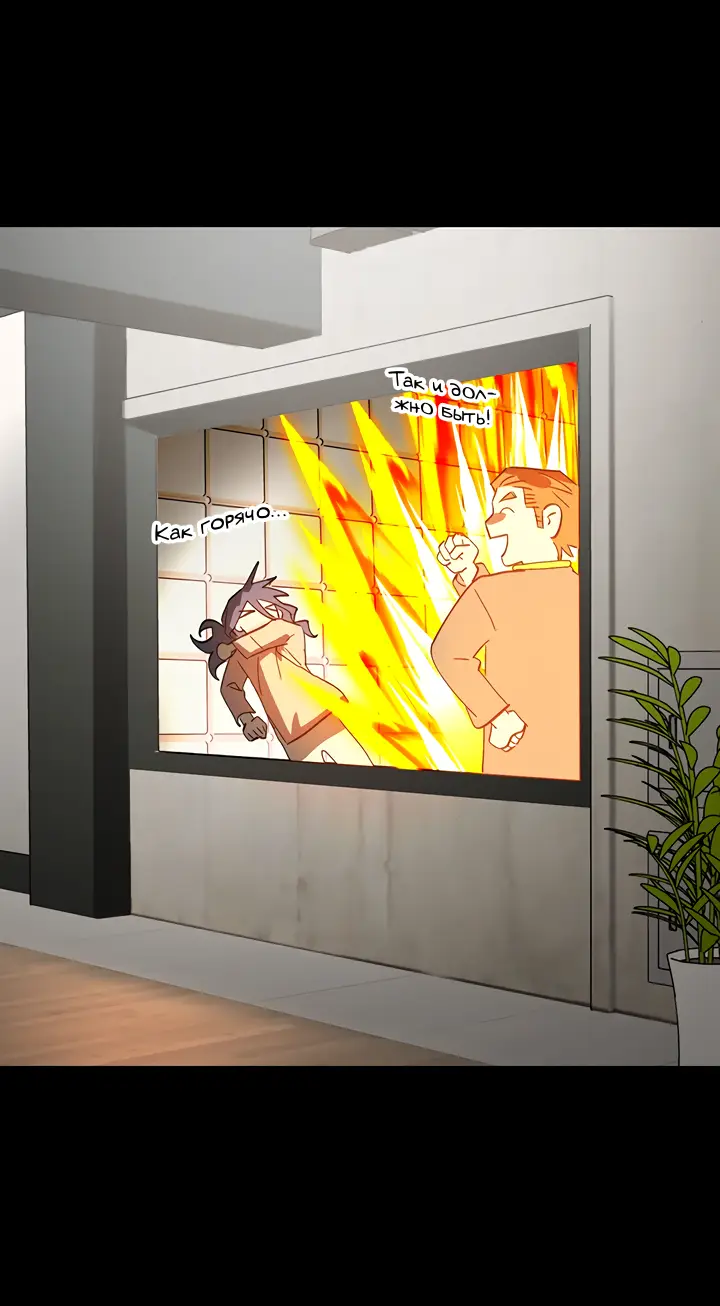 Страница 38 главы 23 манги Круг зла / Evil Ring