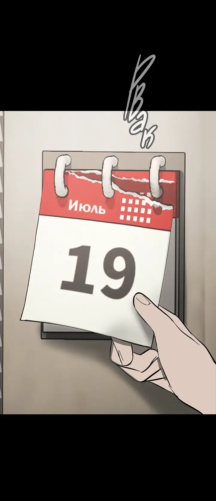 Страница 42 главы 23 манги Круг зла / Evil Ring