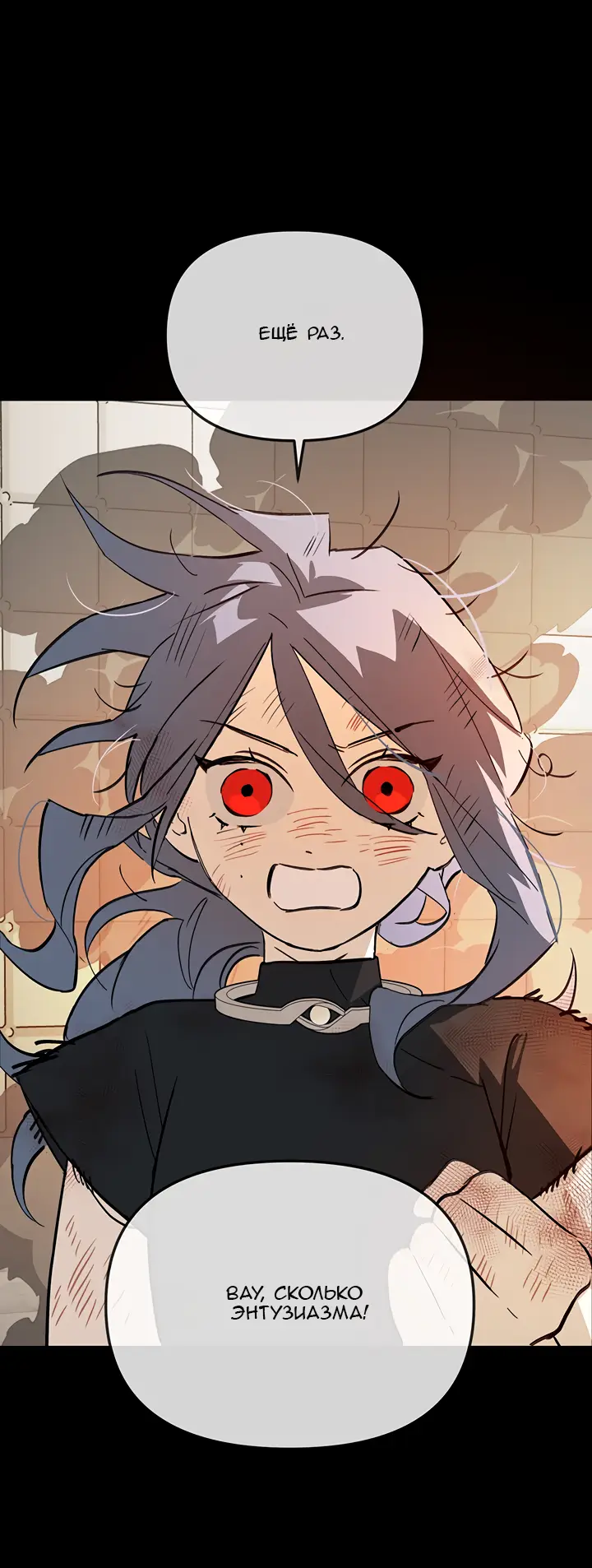 Страница 43 главы 23 манги Круг зла / Evil Ring
