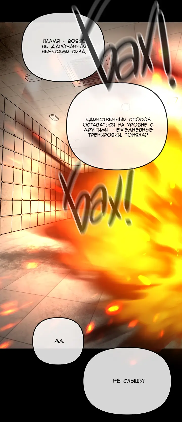 Страница 45 главы 23 манги Круг зла / Evil Ring