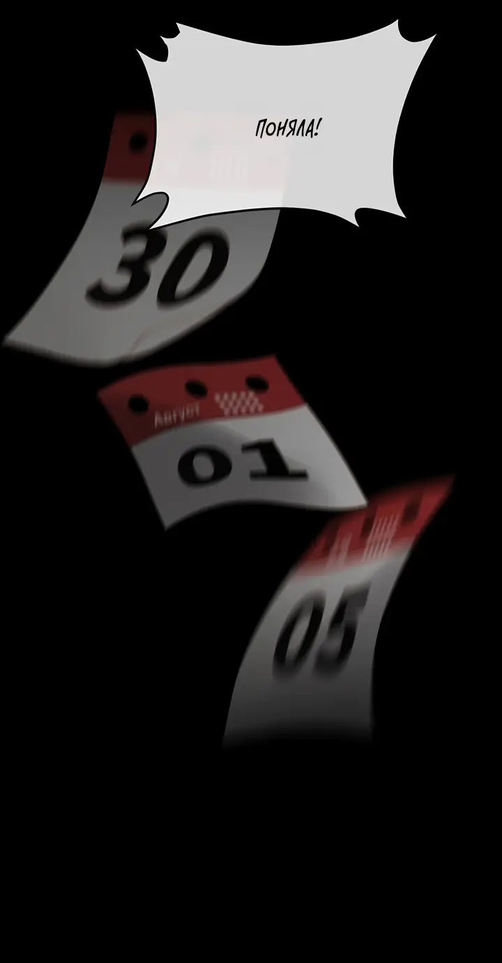 Страница 46 главы 23 манги Круг зла / Evil Ring