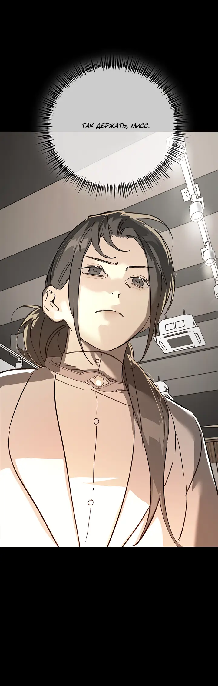 Страница 51 главы 23 манги Круг зла / Evil Ring