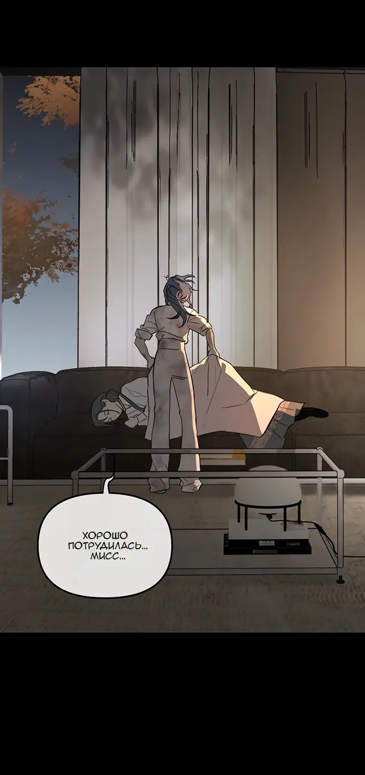 Страница 57 главы 23 манги Круг зла / Evil Ring