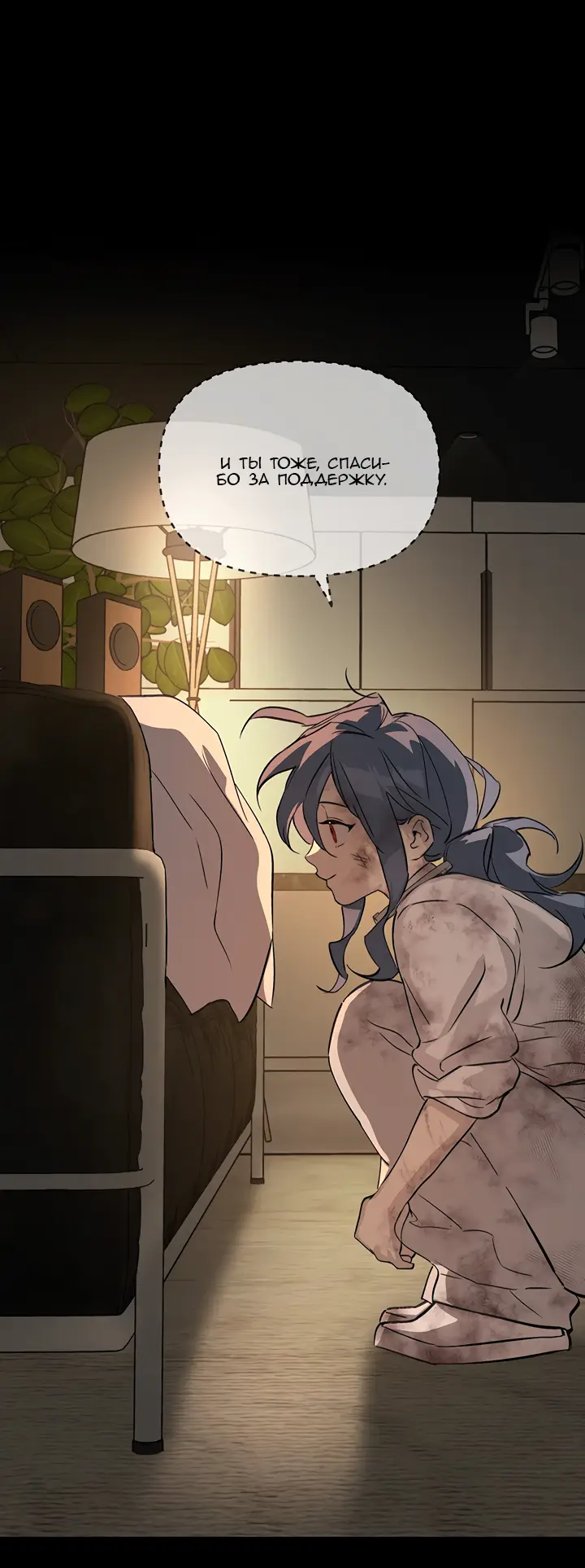 Страница 58 главы 23 манги Круг зла / Evil Ring