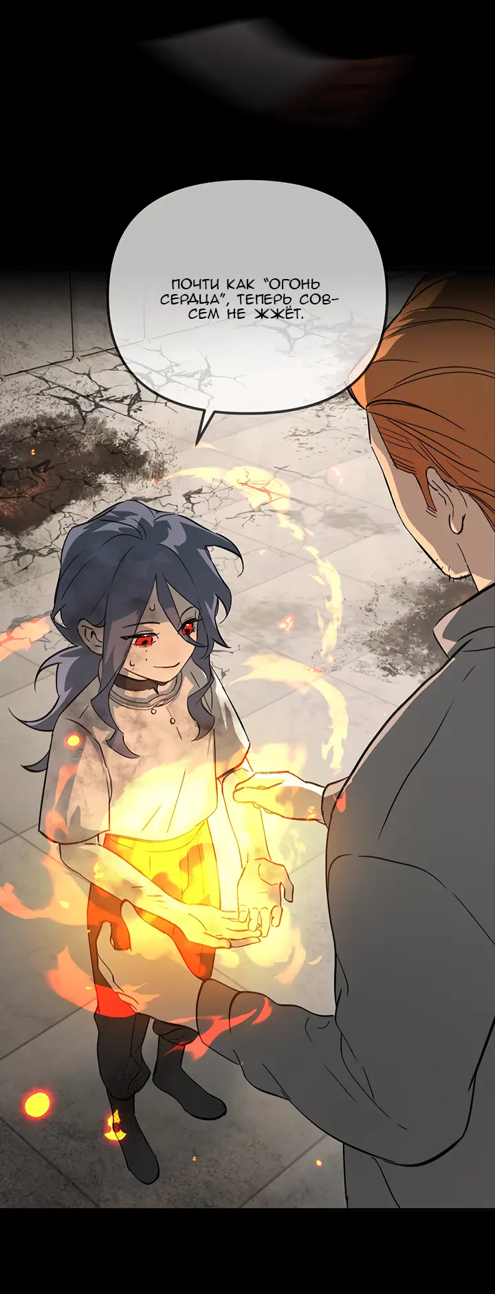 Страница 60 главы 23 манги Круг зла / Evil Ring