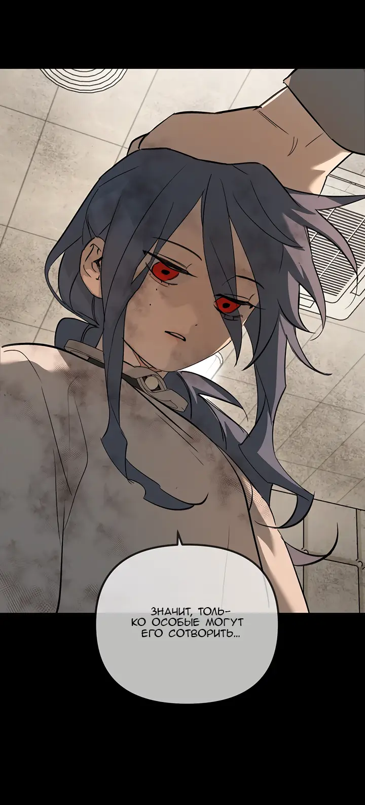 Страница 62 главы 23 манги Круг зла / Evil Ring