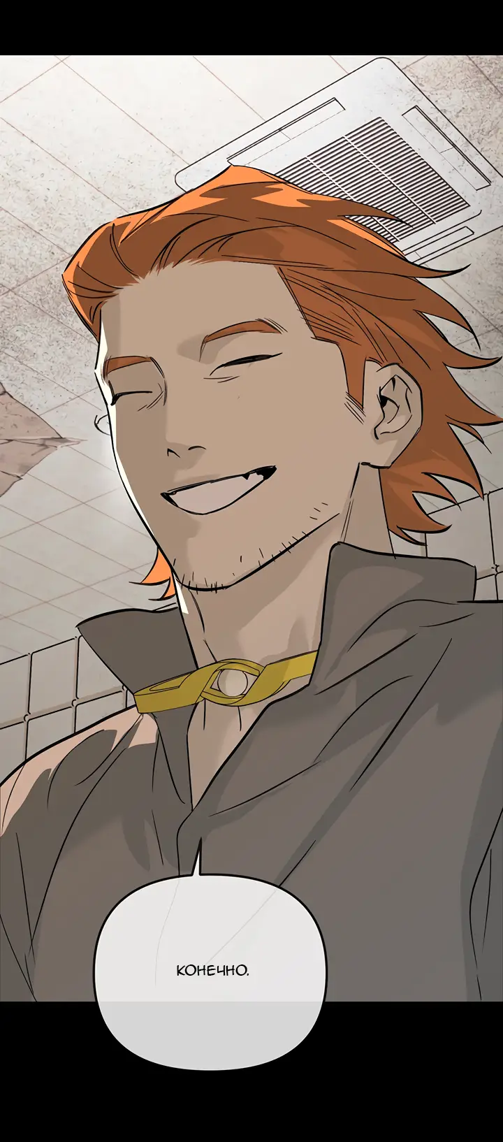 Страница 65 главы 23 манги Круг зла / Evil Ring