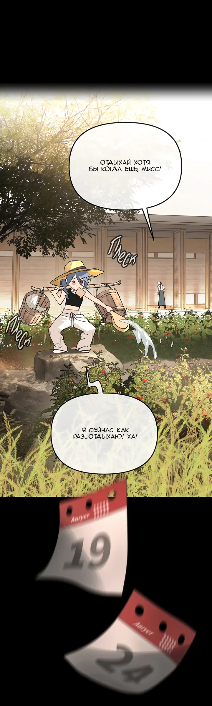 Страница 71 главы 23 манги Круг зла / Evil Ring