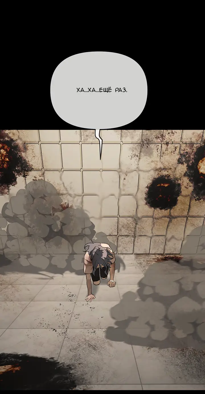 Страница 80 главы 23 манги Круг зла / Evil Ring