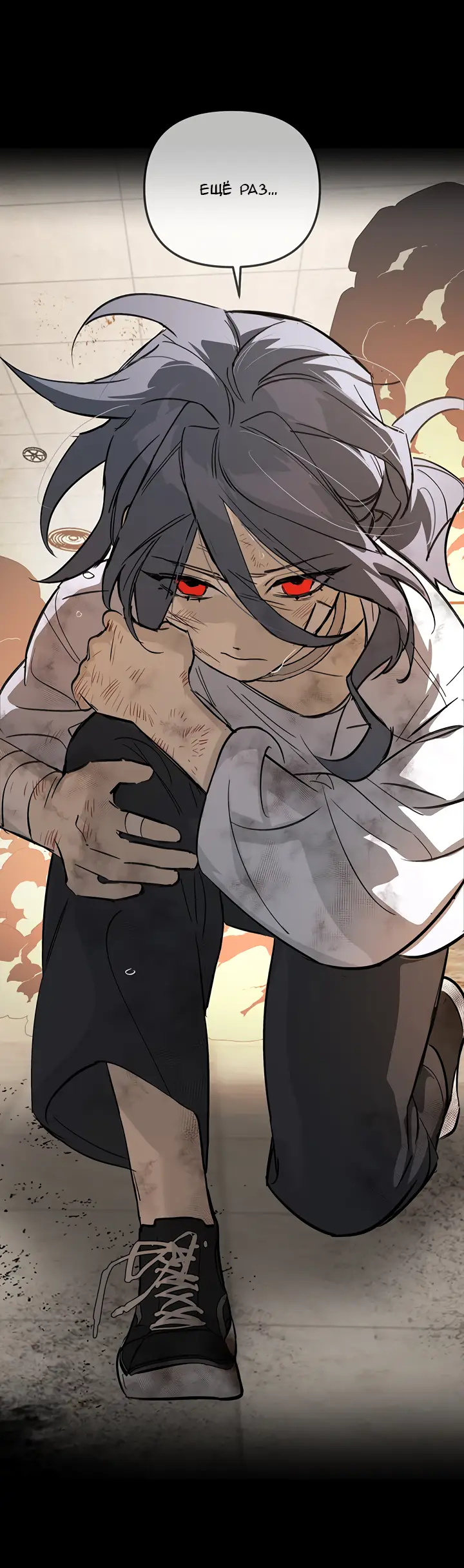 Страница 84 главы 23 манги Круг зла / Evil Ring