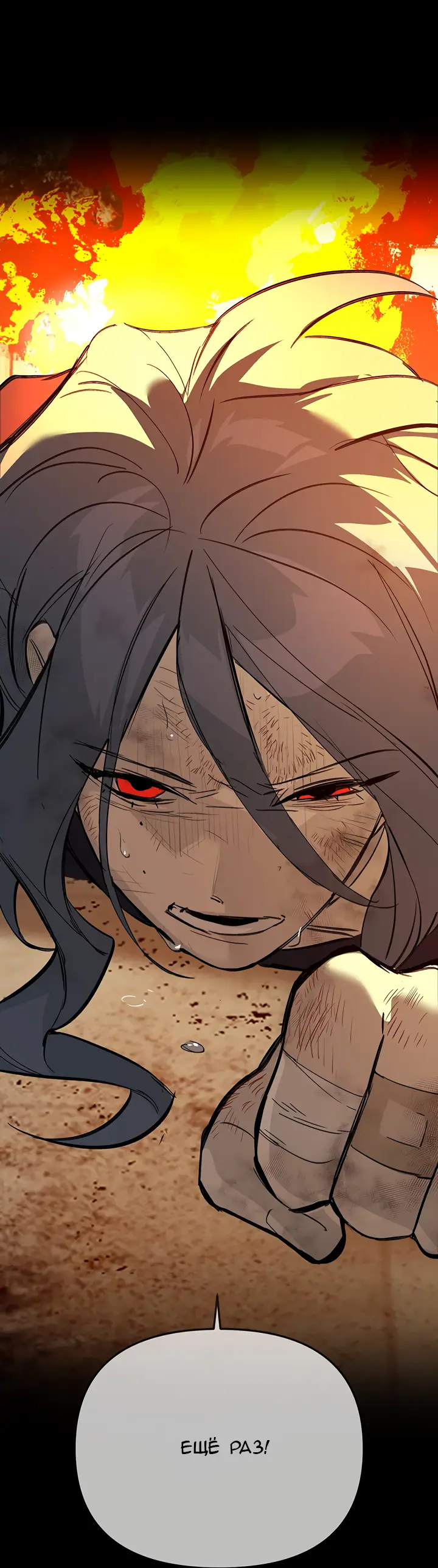 Страница 86 главы 23 манги Круг зла / Evil Ring