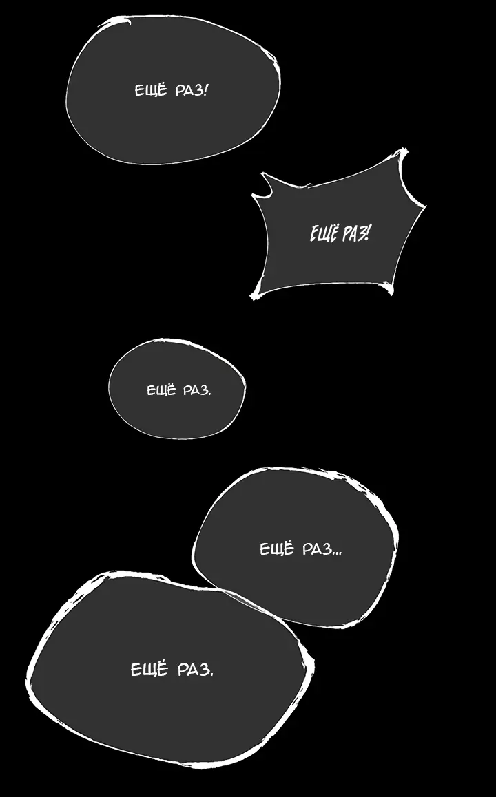 Страница 88 главы 23 манги Круг зла / Evil Ring