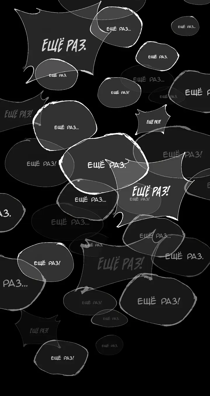 Страница 90 главы 23 манги Круг зла / Evil Ring