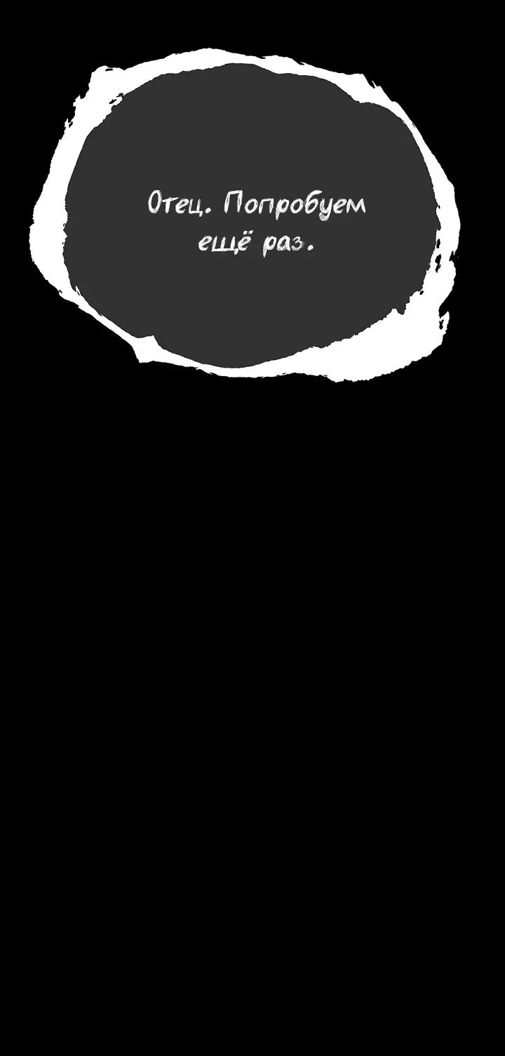 Страница 91 главы 23 манги Круг зла / Evil Ring