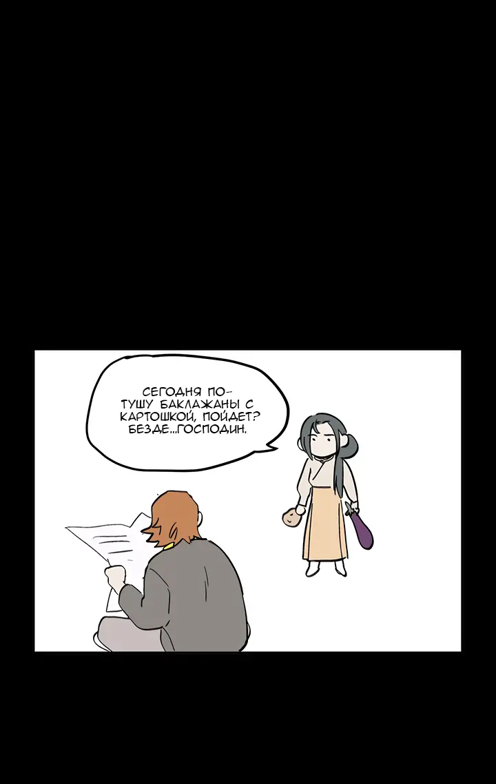 Страница 92 главы 23 манги Круг зла / Evil Ring