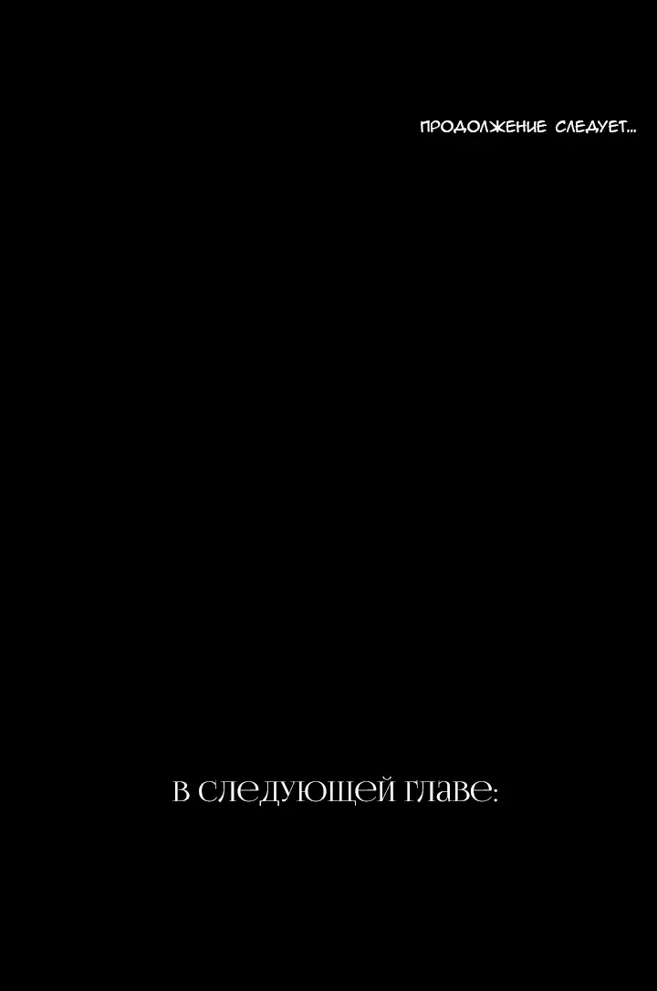 Страница 94 главы 23 манги Круг зла / Evil Ring