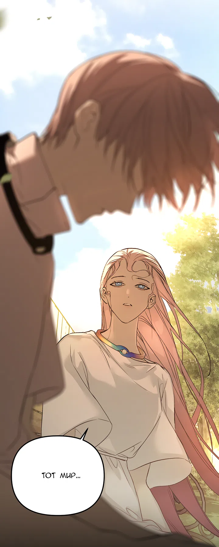 Страница 6 главы 54 манги Круг зла / Evil Ring
