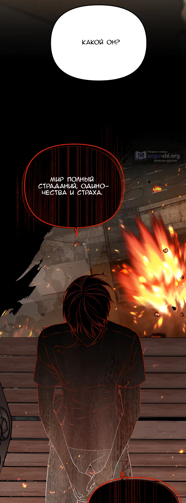 Страница 7 главы 54 манги Круг зла / Evil Ring