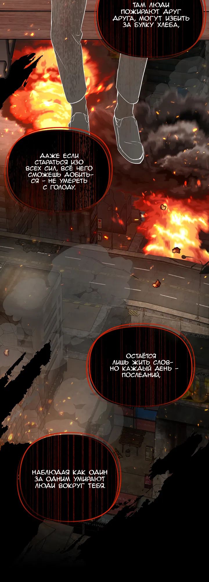 Страница 8 главы 54 манги Круг зла / Evil Ring
