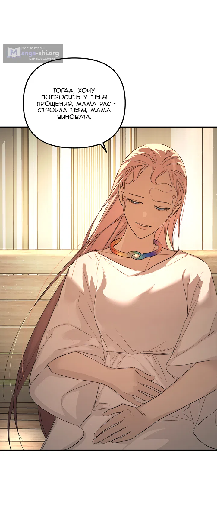 Страница 17 главы 54 манги Круг зла / Evil Ring