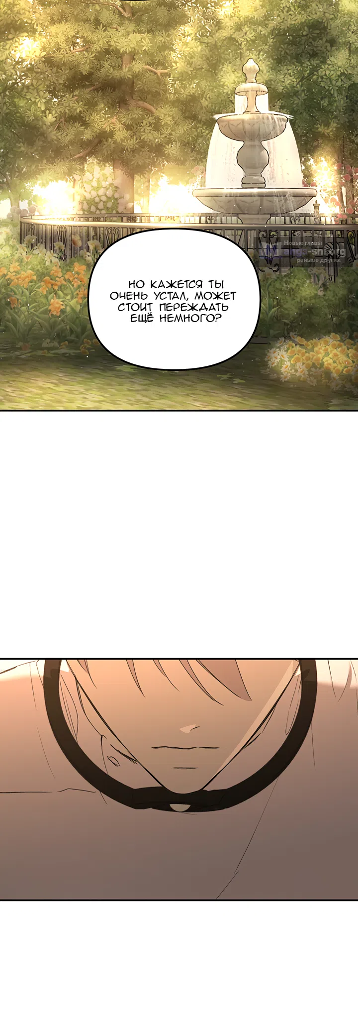 Страница 20 главы 54 манги Круг зла / Evil Ring
