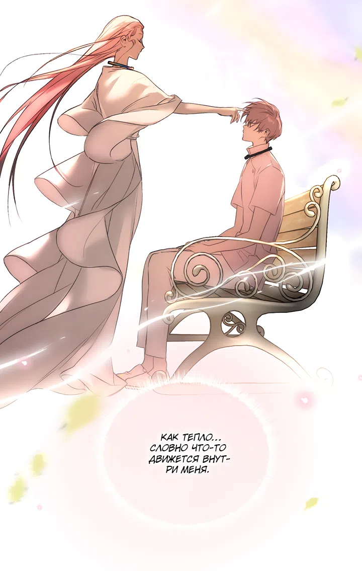 Страница 26 главы 54 манги Круг зла / Evil Ring