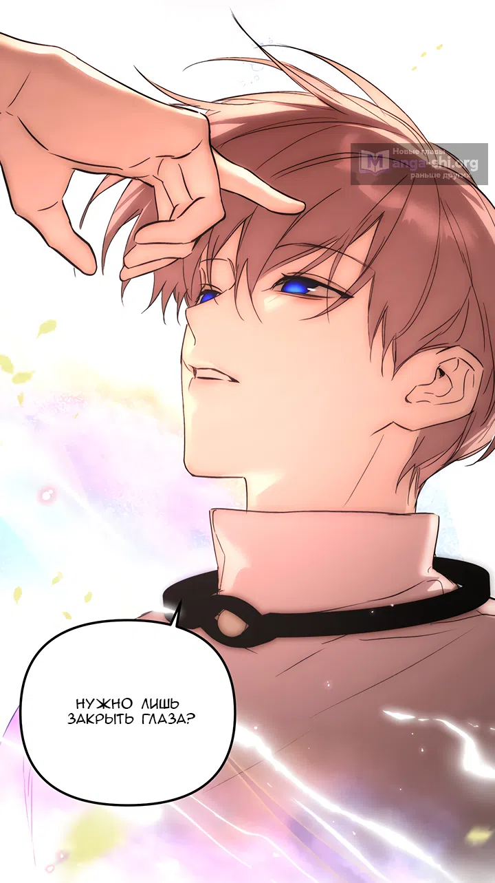 Страница 27 главы 54 манги Круг зла / Evil Ring