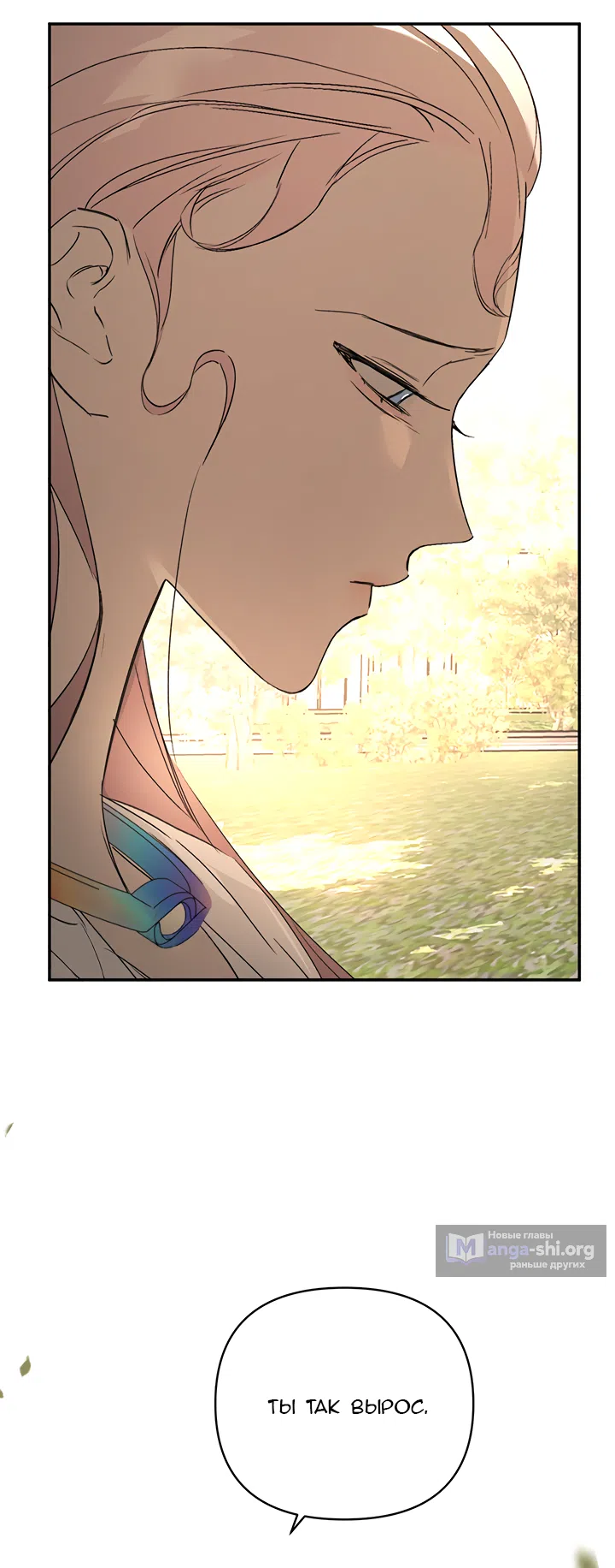 Страница 34 главы 54 манги Круг зла / Evil Ring