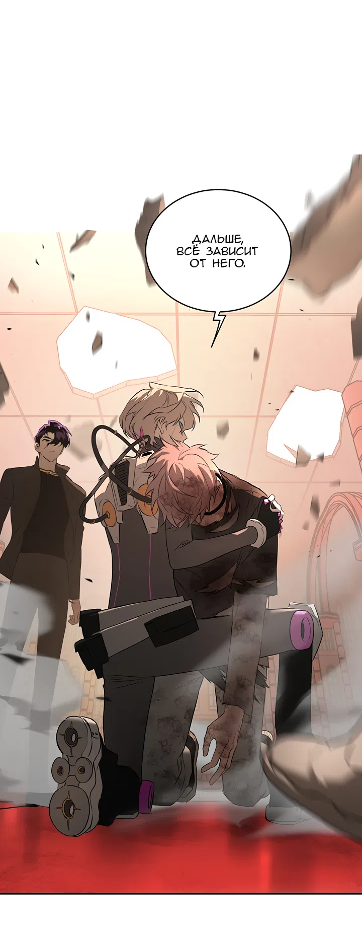 Страница 36 главы 54 манги Круг зла / Evil Ring